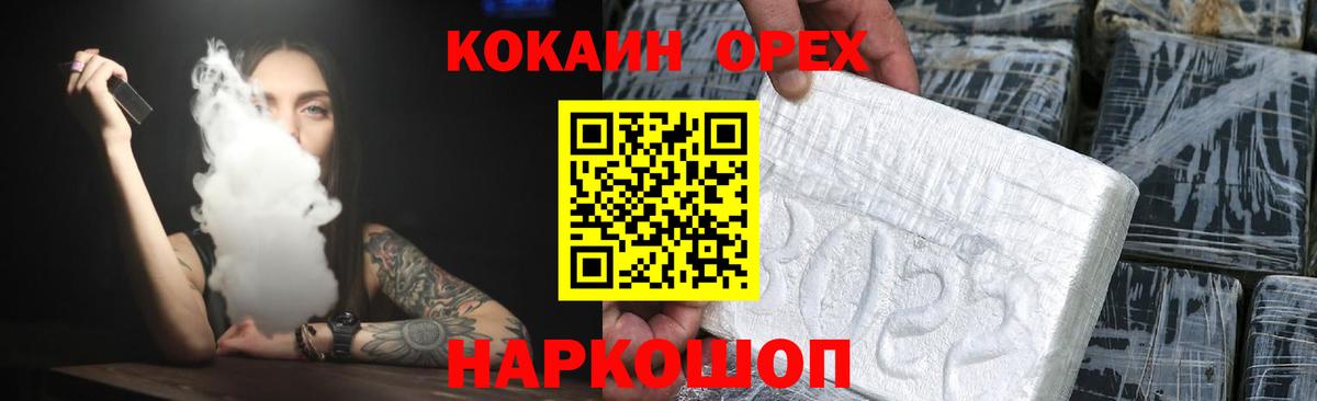 COCAIN  Вход с VPN  Прокопьевск  Cocaine VHQ  COCAIN Боливия 