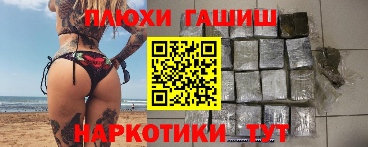 ГАШ индика сатива Прокопьевск