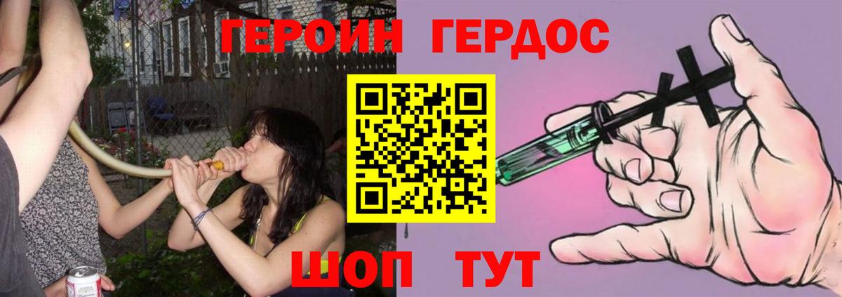 ГЕРОИН белый  Вход с VPN  Прокопьевск 