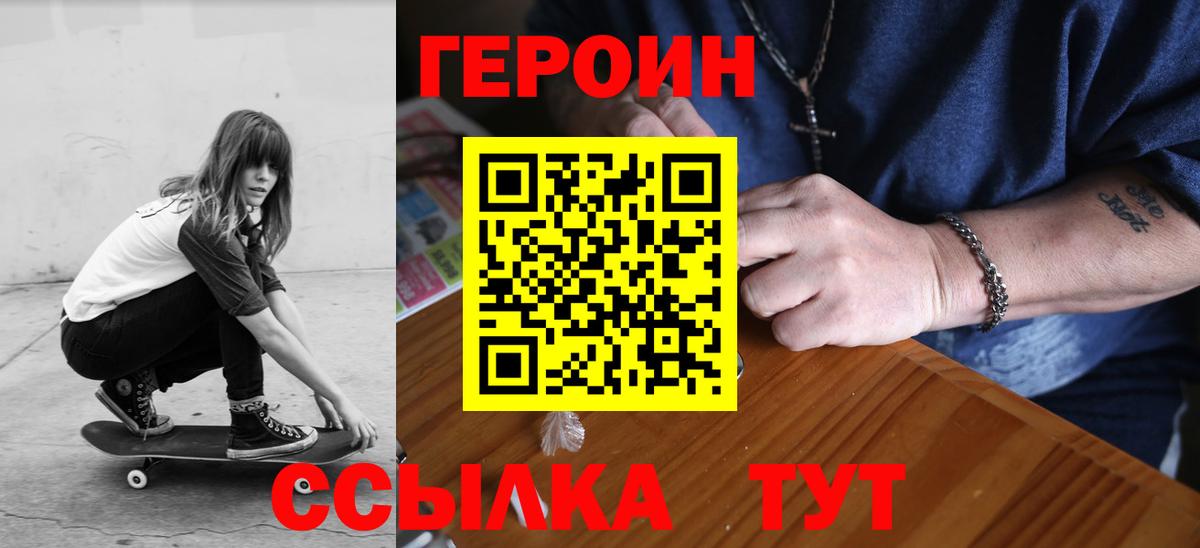 ГЕРОИН Афган Прокопьевск