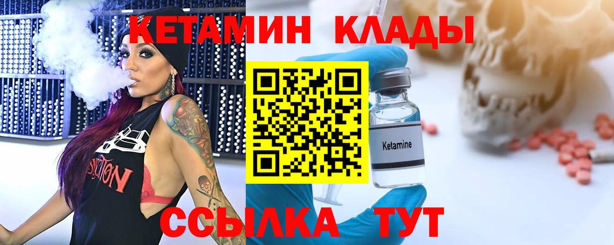 Кетамин VHQ  КЕТАМИН ketamine  Вход с VPN  Прокопьевск 