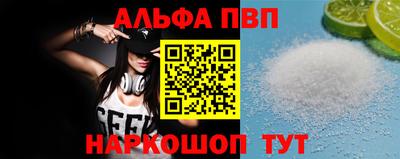 альфа пвп Партизанск