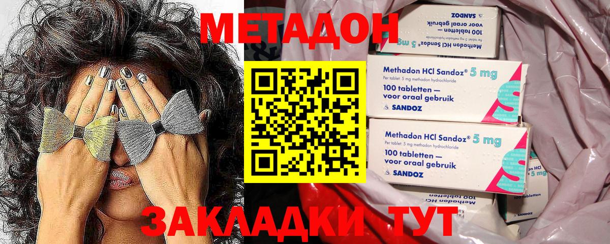 Метадон VHQ  мега ссылка  Вход с VPN  Прокопьевск  МЕТАДОН кристалл 