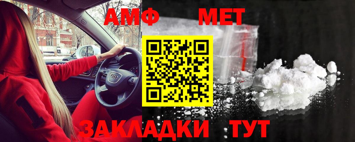 Метамфетамин винт  Вход с VPN  Прокопьевск 