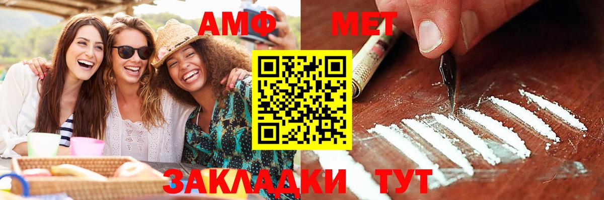 МЕТАМФЕТАМИН винт Прокопьевск